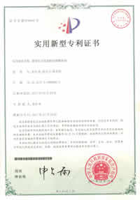 新型復(fù)合肥造粒高塔收料盤實(shí)用新型專利證書